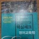 (저렴)ㅇㅎㅌ영미문학시리즈/영교 핵체/ㄱㅇㅁ영어글쓰기 이미지