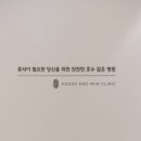 빛마취통증의학과의원 이미지