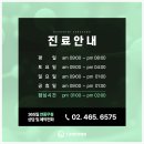경희생생한방병원 이미지