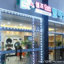 코런24시셀프빨래방 이미지