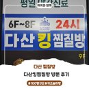 학감대로123번길(하나로길) | 다산 아이랑 가볼만한 곳 다산킹찜질방 후기, 먹방까지 즐기고 왔어요 :)