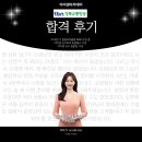 대한캐스터 | 최예령 TBN경북 교통캐스터 합격 후기