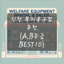 해드림복지용구
