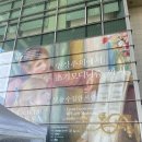 수채아트북 | [전시_국립중앙박물관] 인상주의에서 초기모더니즘까지 | 눈이 즐겁구나 즐거워!!