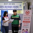 유성구청 4층 대전일보