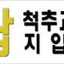 행복한지압원 이미지