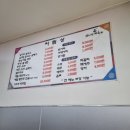 남서방면옥