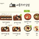 애플꼬마김밥반여선수촌점