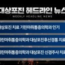 기린마취통증의학과의원 이미지