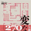 이상한 집 | 영화 이상한 집 후기 관람평 줄거리 등장인물 결말 넷플릭스 일본 공포영화