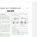 2023 9월 고1 국어 모의고사 전 문항 해설 이미지