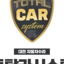 토탈카크리닉 이미지