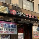 진미꽃게탕 이미지