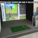 미소스크린골프