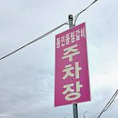 동인동찜갈비왕갈비탕 이미지