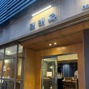 옥냉면 | 서면맛집 추천 다시 찾게 되는 냉면맛집 래래옥 평양냉면 후기