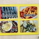 써니꼬마김밥&쫄면