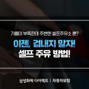 가야셀프주유소 이미지