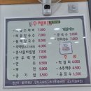 남포수제비 | 가볍게 한 끼? 시티세븐 남포 수제비와 주먹밥 후기