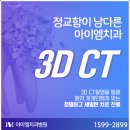 아이엠치과병원 네이버블로그