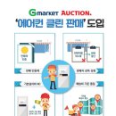 에어컨옥션