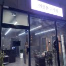 송담미용실 이미지