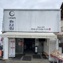 평양탕집 이미지