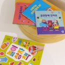 예절어린이집 - 44659 | 유아예절교육 생활동화로 해결하기 공연장 어린이집 병원 교육 후기
