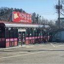 남양집 이미지
