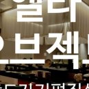 엘타 오브젝트 이미지