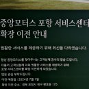 벤츠 포항서비스센타 확장이전 이미지