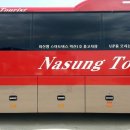 (유)나성관광여행사 네이버블로그