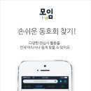 모이밍