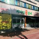 꿀통돼지 | 자양동맛집 지리산꿀통갈비에서 돼지생갈비 돼지양념갈비 먹고 온 후기