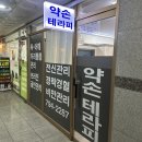 몸과 마음 힐링, 아로마테라피 | 미사 테라피 | 지친 몸과 마음에 [약손테라피] 솔직후기
