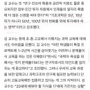 “10년 넘게 과학자 진로 걸어도 미래 백수 될수도 있단 공포 커” 이미지