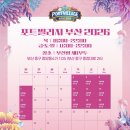 플랜테플러스 | 부산항 포트빌리지 데이트(음식라인업,맛집추천,주차장정보)