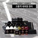 케미컬 브랜드의 모든것! 케미컬뷰랜드. 4편 (더래그컴퍼니, 더클래스, 데피니티브왁스, 도도쥬스, 두카)