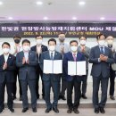 방재안전기술원