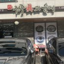 진피순대 이미지