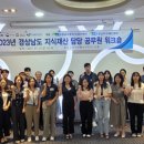 세청아이피엔특허법률사무소 | 경남서부지식재산센터·경남지식재산센터 경상남도 지식재산 담당 공무원 협력 워크숍