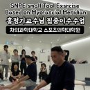 차의과학대학교 스포츠의학대학원 이미지