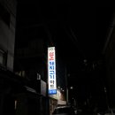 황진사삶은돼지고기마트 네이버블로그