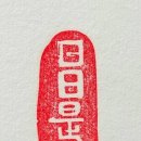 날마다좋은날 이미지