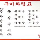 남포통닭 - 김해시 무계로 63 | 남포통닭