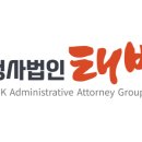 행정사법인 태백 네이버블로그