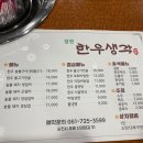 정원한우생각 이미지