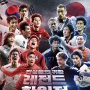 SBS 새 예능 ＜골 때리는 녀석들 - 레전드 한일전＞.jpg 이미지