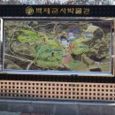 백제군사박물관 네이버블로그