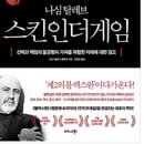 더 게임 이미지